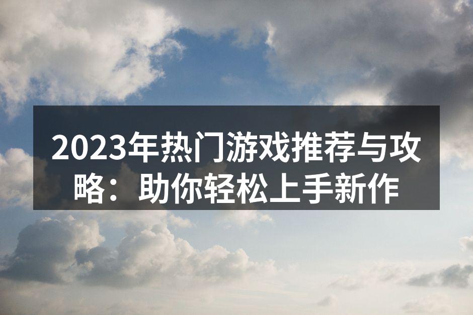 探索神秘海域的精彩瞬间